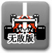 F1ʽ޵